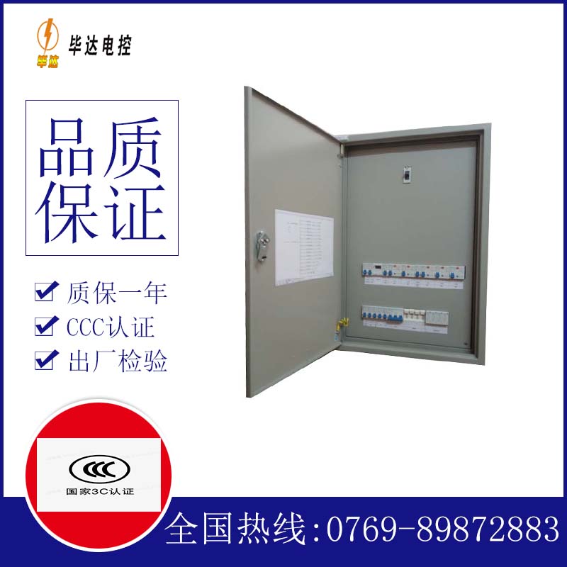 常山成套控制箱